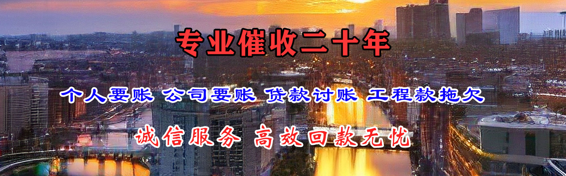 德宏讨债公司