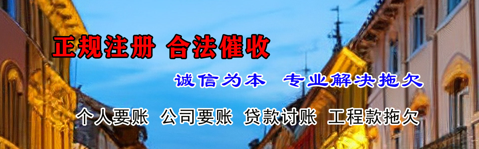 德宏追债公司